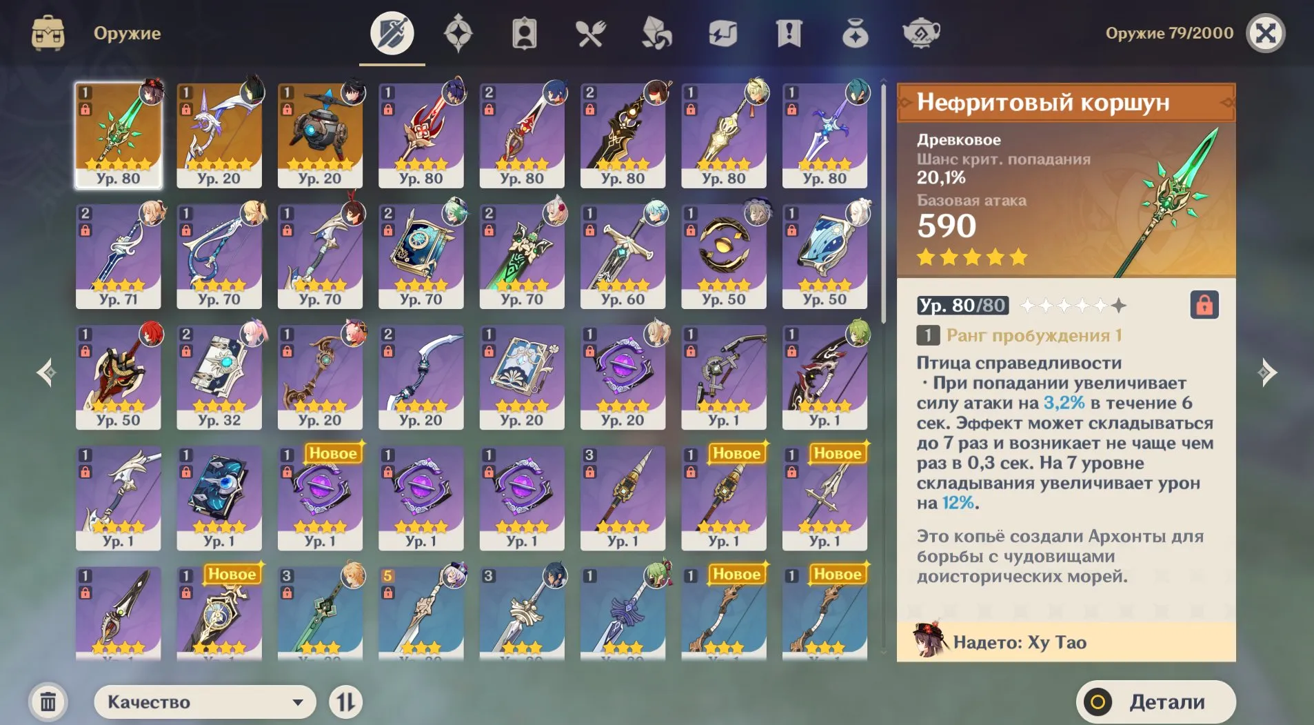 GI1099 Hu Tao Korshun Wriothesley Signa Yelan Kokomi Tighnari 12 legendary Iter AR51 old account rich resources (G)